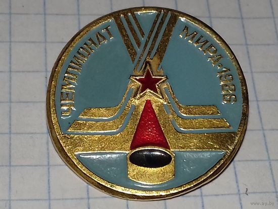 Чемпионат мира по хоккею Москва 1986