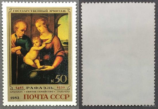 Марки СССР 1983г 500-лет со дня рождения Рафаэля (5305)
