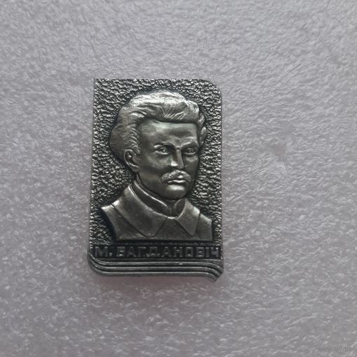 Максим Богданович