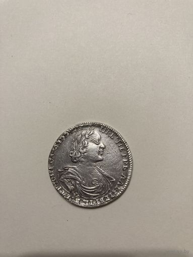 Полтина 1719