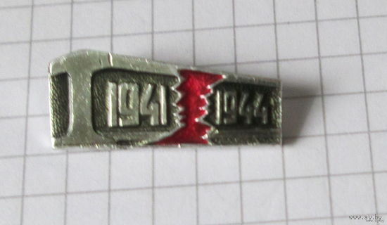 Рельсовая война 1941-1944