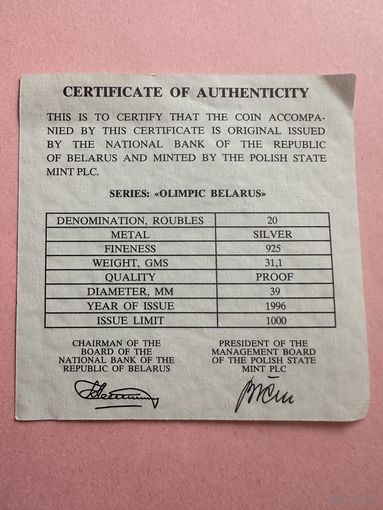 Сертификат к памятным монетам серии "Беларусь Олимпийская" Спортивная гимнастика, Художественная гимнастика. 20 рублей 1996 год