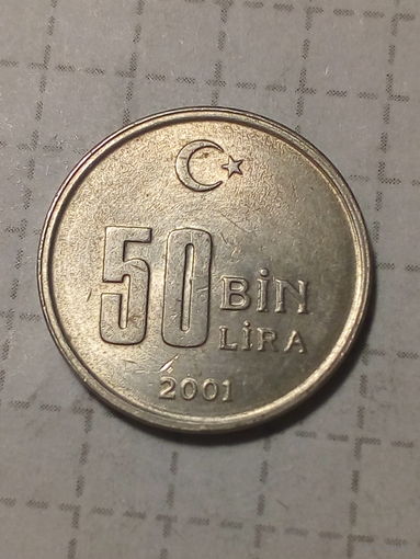 50 000 лир Турция 2001 год
