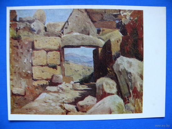 Химона Н. П., Микенские ворота, 1976.