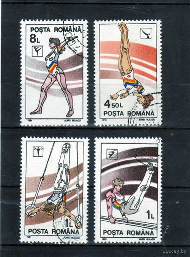 Румыния.Спорт.Гимнастика.1991.