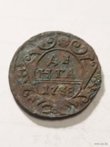 Россия деньга 1732