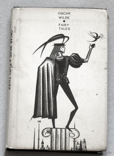 Oscar Wilde Fairy Tales Оскар Уайльд Сказки на английском языке.