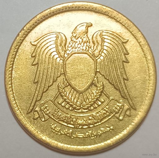 Апошнi распродаж! 5 Миллим 1973 Египет