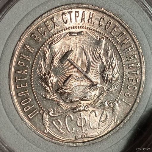 Рубль 1921 "Звезда" яркий и шикарный, без мц! также смотрите другие мои лоты!