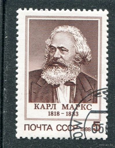 СССР 1988.. К Маркс