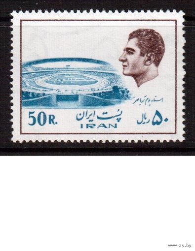 Иран-1974,(Мих.1758)  **  , Спорт, Стадион,Личности