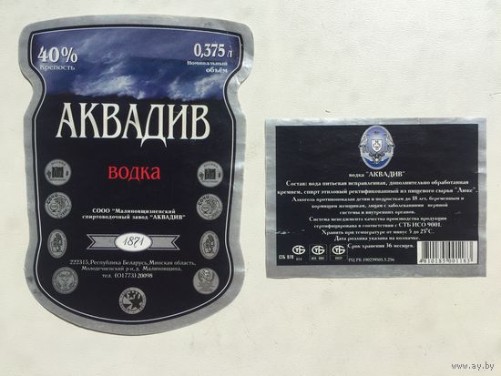 Водка  "Аквадив"