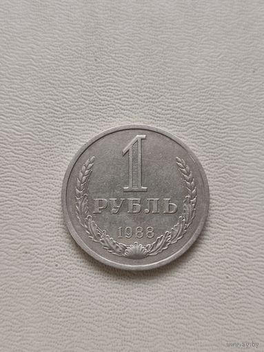 Рубль 1988 год