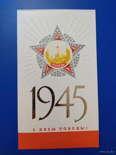 9 мая. Н. А. Нефедов