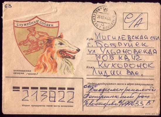 1979 год Колли 3