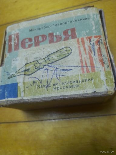 Перо для перьевой ручки Ручка Ярославль клеймо Звезда перьевая советская СССР чернильная