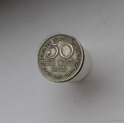 50 центов 1963 Шри Ланка