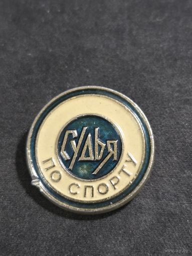Судья по спорту