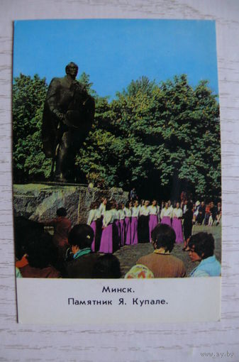 Календарик, 1982, Минск. Памятник Янке Купале.
