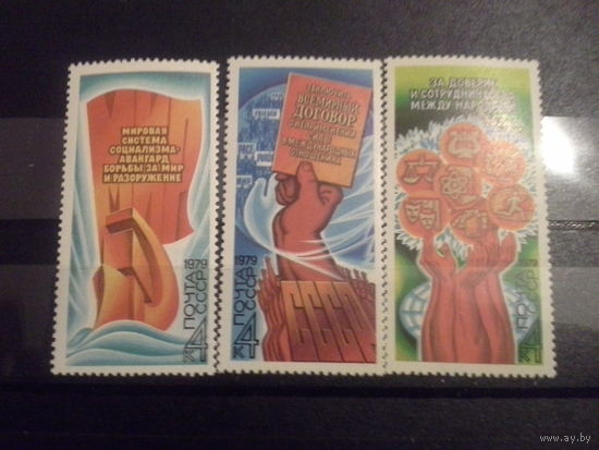 СССР 1979 серия программа мира
