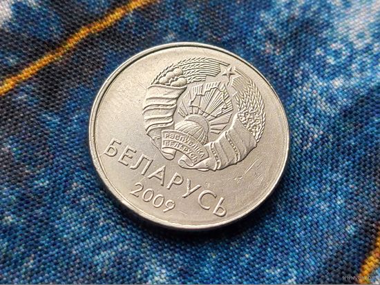 Республика Беларусь (РБ). 1 рубль 2009. Брак, дефекты штемпелей, раскол, смещение. (1). Торг.