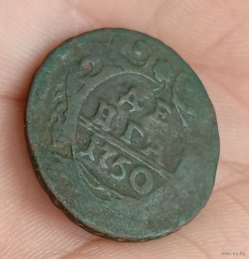 Денга 1750 года