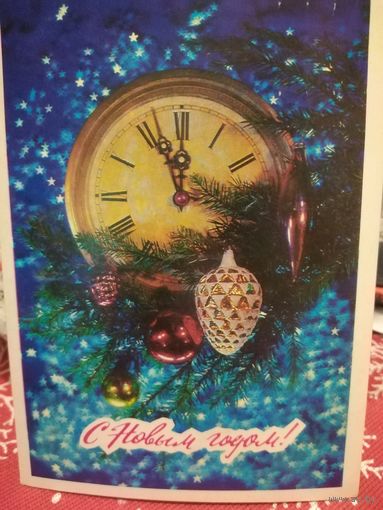 Открытка 1978г. Подписана. Художник И. Дергилев