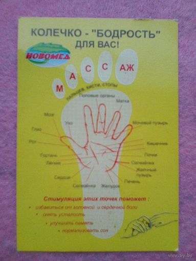 Массажёр для Пальцев, Кистей и Стоп.