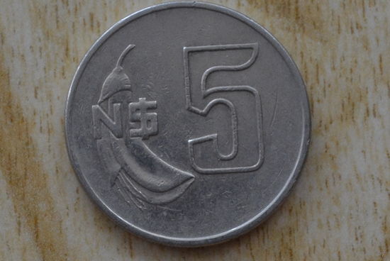 Уругвай 5 песо 1980