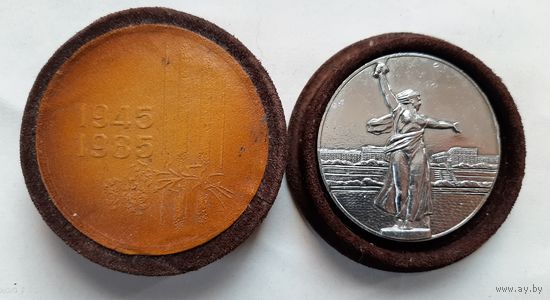 Медаль настольная в футляре  Родина мать, Волгоград.ВОВ.  СССР .