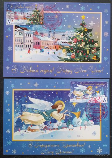 Беларусь 2023 КМ С новым годом.