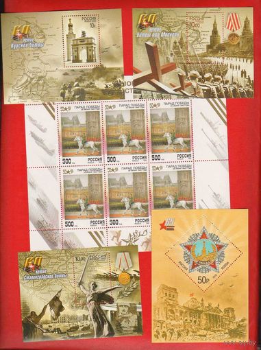 Россия.Война.Победа ! ПЯТЬ ПОЗИЦИЙ ОДНИМ ЛОТОМ !