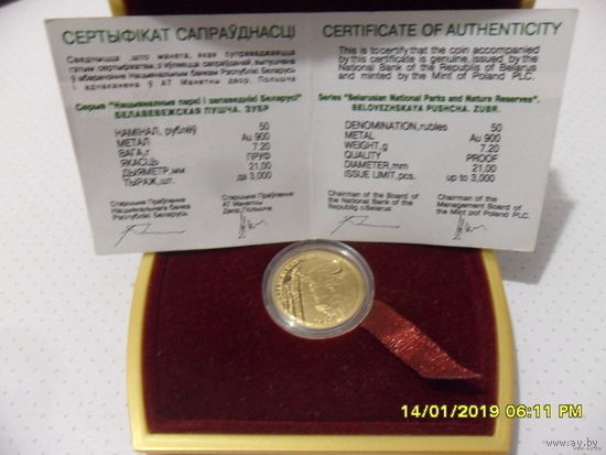 50 рублей 2006 года ЗУБР