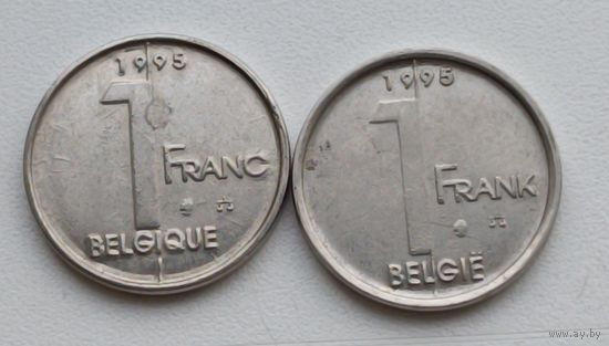 Бельгия. 1 франк 1995 года. Разные надписи "U", "I"