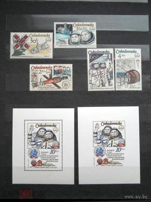 Чехословакия. 1979. Космос. Совместный полет СССР - Чехословакия