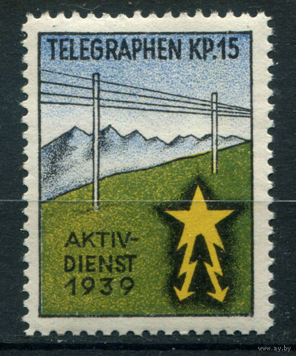 Швейцария, виньетки - 1939г. - агитационная пропаганда, телеграфные линии - 1 марка - MNH. Без МЦ!