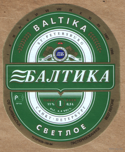Этикетка пива Балтика-1 ПЗ Балтика Ф775
