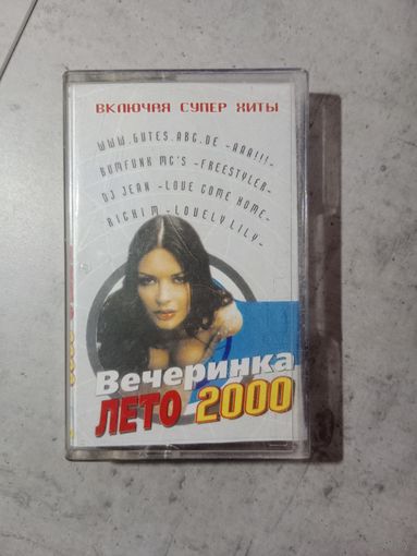 Аудио кассета Вечеринка лето 2000