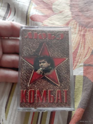 Кассета Любэ.