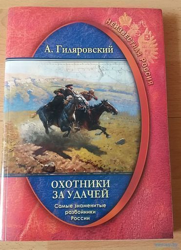 Самые знаменитые разбойники России