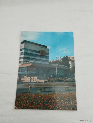 Открытка (почтовая карточка) "Кисловодск. Дом связи", фото А. Хлавны, Н. Ткачевой, изд-во "Планета", 1982