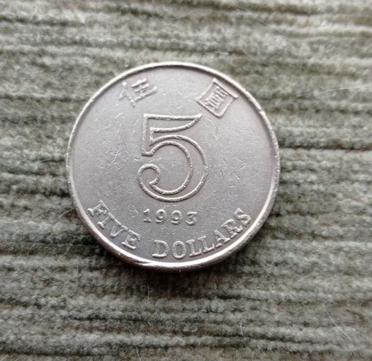 Werty71 Гонконг 5 долларов 1993 Баухиния