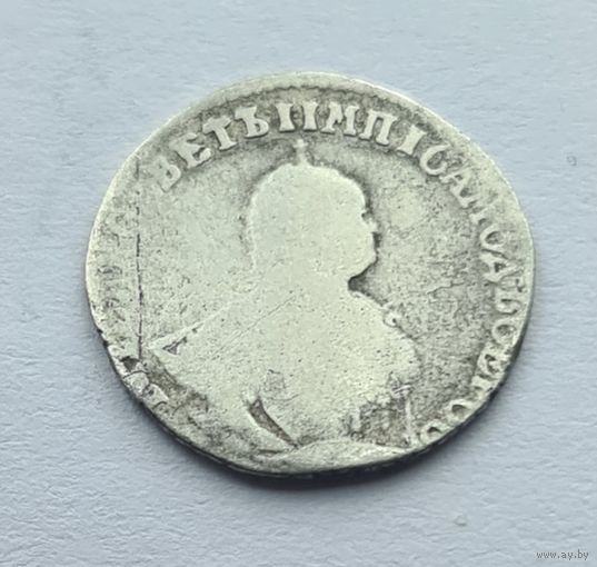 Гривенник 1748 год