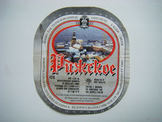 РАСПРОДАЖА!!! Коллекции Пивных Этикеток.