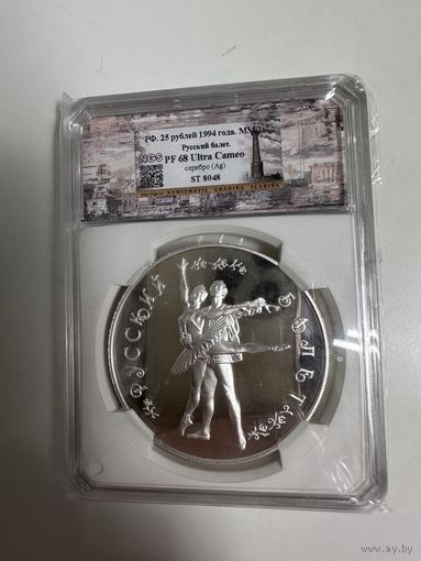 Монета Российской Федерации