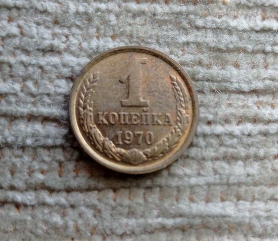 Werty71 СССР 1 копейка 1970