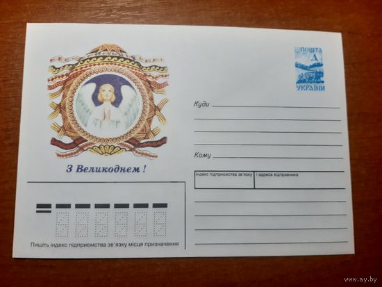 Украина конверт.