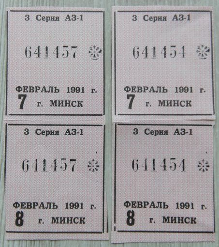 Талоны на не продовольственные товары.043 1991 г.