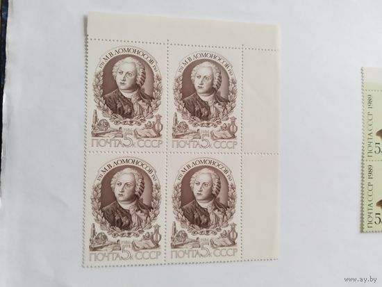 СССР  1986    кв/бл    Ломоносов