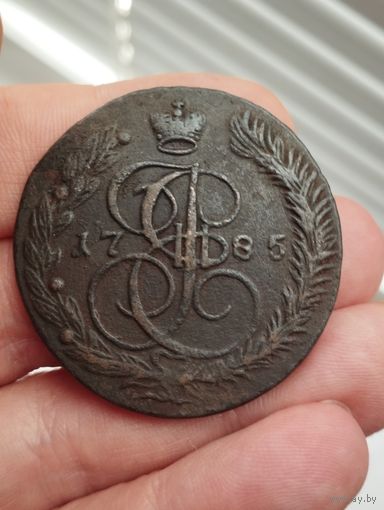 5 копеек 1785 г. ЕМ.